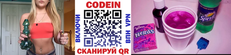 Купить закладки  Дальнегорск  Codein напиток Lean (лин) 