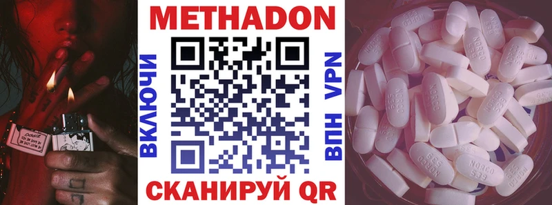 Метадон VHQ  Купить закладки  Дальнегорск 