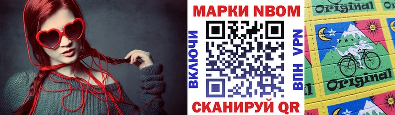 Марки N-bome 1,5мг  Купить  Дальнегорск 